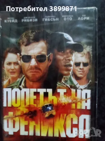 Продавам филми на DVD с български субтитри , снимка 4 - DVD филми - 50314848