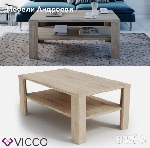 Холна маса 100cm Vicco 1190, снимка 6 - Маси - 53766937
