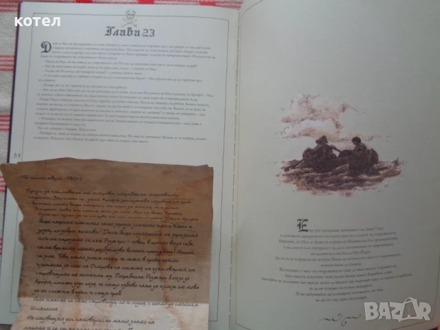 Продавам книгата; Съкровището на капитан Уилям Кид, снимка 7 - Художествена литература - 50642366