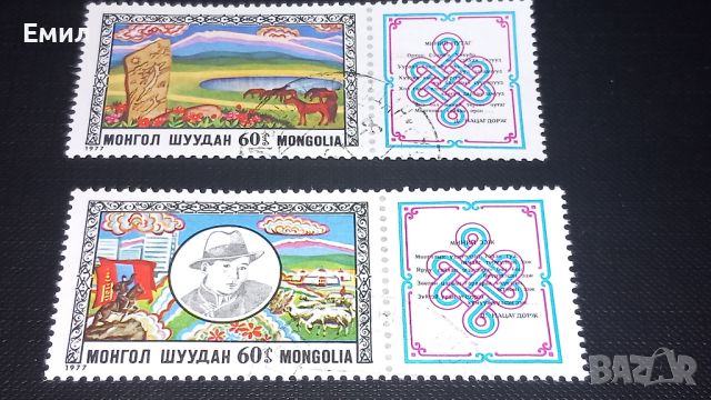 Марки Монголия серия 1977, снимка 1 - Филателия - 45952238