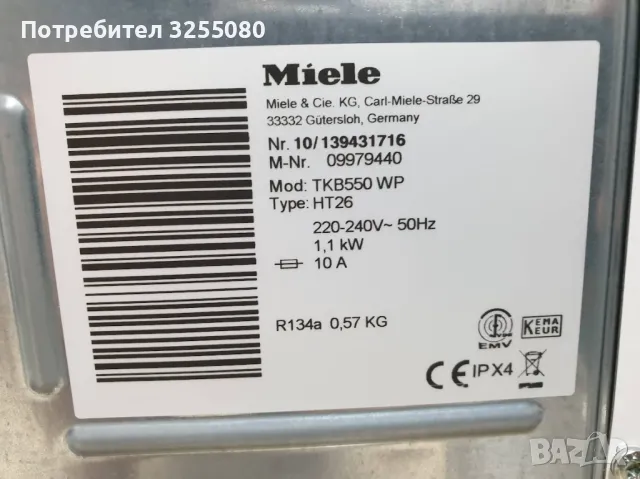 Сушилня Miele с Термопомпа 12м Гаранция Миеле, снимка 10 - Сушилни - 48245062