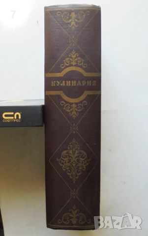 Готварска книга Кулинария - П. Абатуров и др. 1955 г., снимка 7 - Други - 46475005