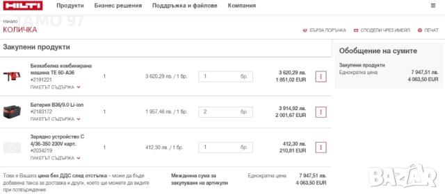 ТОП ОФЕРТА! Hilti TE 60-A36 ATC 2x36V 9.0Ah - Акумулаторен комбиниран къртач SDS MAX, снимка 9 - Други инструменти - 41026138