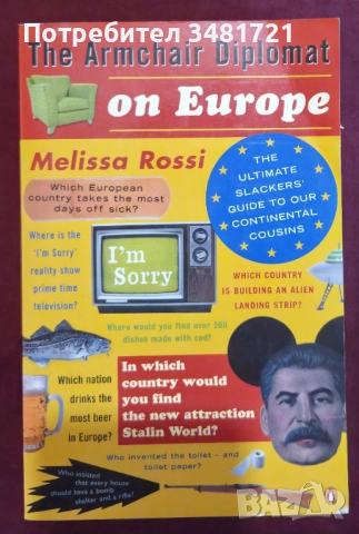 Справочник за Европа / The Armchair Diplomat on Europe. The Ultimate Slackers' Guide to Our Continen, снимка 1
