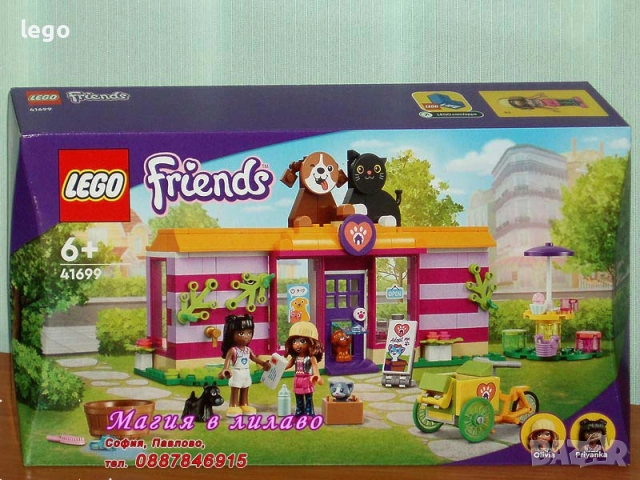 Продавам LEGO Friends 41697 41699 41700 41701 41702 71704 41705 41707 41708 41709 41710 41712 41713, снимка 3 - Конструктори - 48603492