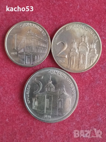 1,2,5 динара 2014-18 г. Сърбия.