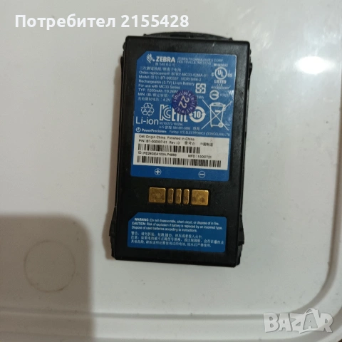 Батерия за баркод скенер Zebra. 