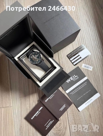 Raymond Weil Freelancer Skeleton 42 mm Automatic КАТО НОВ, снимка 5 - Мъжки - 53269760