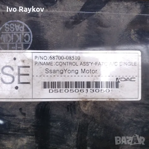 Панел климатроник за SsangYong Rexton , 68700-08510, снимка 2 - Части - 47932883