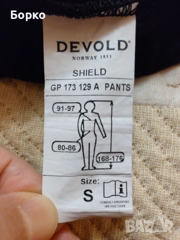 Devold-мъжки клин(панталон)   S, снимка 9 - Панталони - 53011771