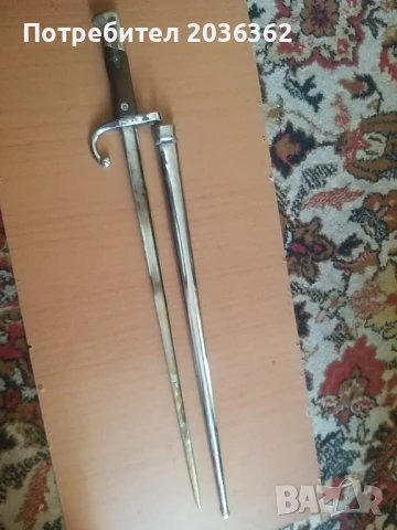 Щик за румънска"Мартини"М1879г.