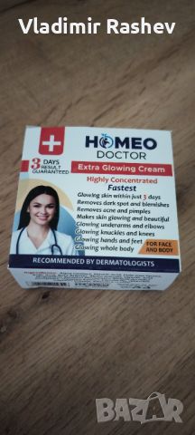 Homeo Doctor избелващ и озаряващ крем, снимка 1 - Козметика за лице - 46443309