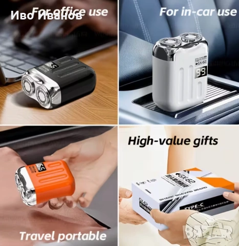 Малка електрическа самобръсначка, снимка 2 - Електрически самобръсначки - 53745617