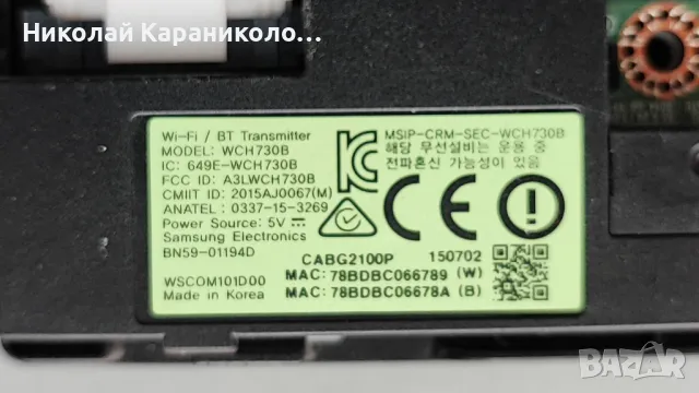 Продавам Power-BN44-00833A,Main-BN41-02356A,T.con-BN95-02330A тв SAMSUNG UE48JS8500T, снимка 18 - Телевизори - 50331096