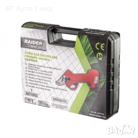 Акумулаторна лозарска ножица., снимка 2 - Градински инструменти - 52219368