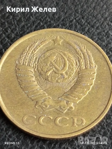 Монета 3 копейки 1988г. СССР рядка за КОЛЕКЦИЯ ДЕКОРАЦИЯ 13796, снимка 4 - Нумизматика и бонистика - 51417068