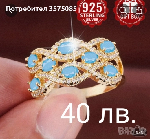 Пръстени златно покритие 18к