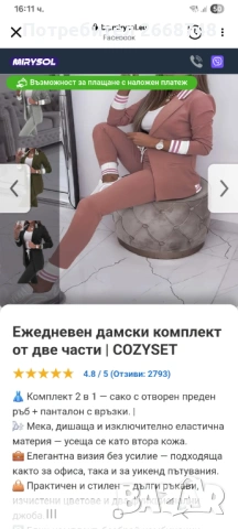 Чисто нов комплект , снимка 3 - Спортни екипи - 53744531