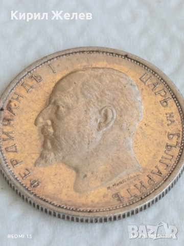 Сребърна монета 50 стотинки 1913г. Царство България Цар Фердинанд първи 43460, снимка 10 - Нумизматика и бонистика - 51495980