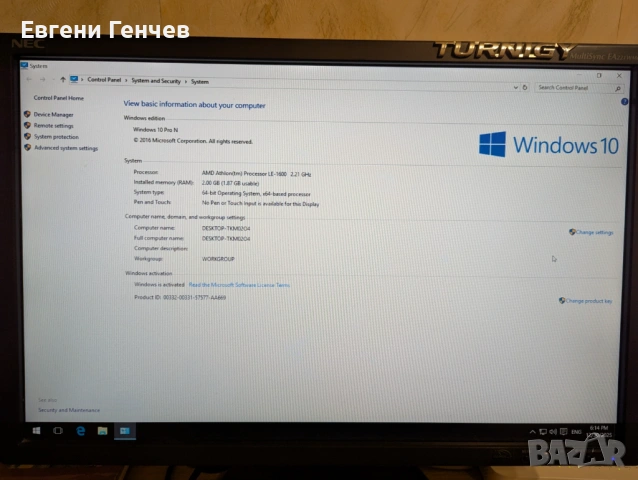 Бюджетен компютър за интернет,музика и филми, снимка 6 - За дома - 53049305