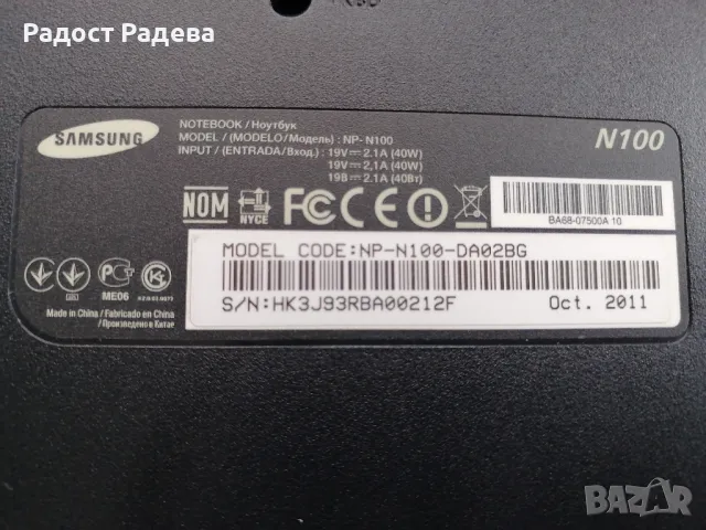 Лаптоп Samsung N100-DA02 – 10.1" (25.65 cm) + нова батерия + чанта, снимка 7 - Лаптопи за дома - 46904185