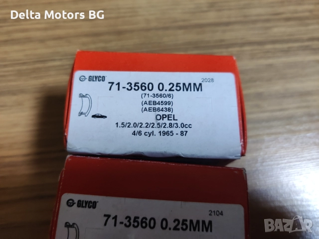 Ремонтен размер 0.25мм биелни лагери за Опел Рекорд, Аскона, Манта, Кадет..., снимка 3 - Части - 52805863