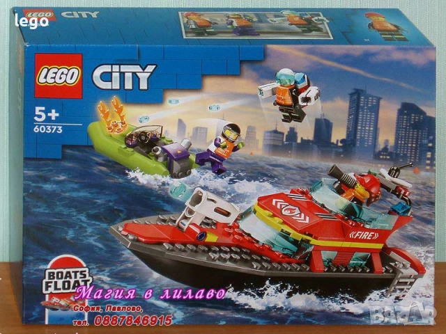 Продав LEGO City 60370 60372 60373 60374 60376 60377 60379 60380 60383 60386 60388 60389 60390 60392, снимка 3 - Конструктори - 48229535