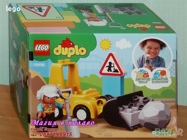 Продавам лего LEGO DUPLO 10930 - Булдозер , снимка 2 - Образователни игри - 47741057