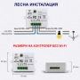Безжичен ключ за осветление с RF433 модул. WiFi управление, с/без нула, снимка 5