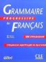 Grammaire Progressive Du Français 500 упражнения, снимка 1 - Чуждоезиково обучение, речници - 45933744