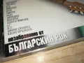 НЕЗАБРАВИМО ОТ БЪЛГАРСКИЯ РОК-ЦД 0604251033, снимка 12