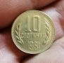 10 стотинки 1981-1300г България , снимка 2