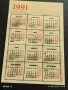 Старо календарче ДЗИ БУРГАС 91г. за КОЛЕКЦИОНЕРИ 35422, снимка 4