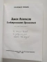 Джон Атанасов - Електронният Прометей, снимка 9