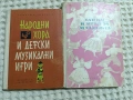 ШКОЛИ/ПАРТИТУРИ, КНИГИ ЗА МУЗИКА, снимка 1
