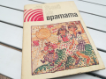 ЗМЕЙ НА ВРАТАТА-КНИГА 0104241103, снимка 8