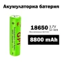 Акумулаторна батерия GPI 18650 3.7V Li-ion 8800mAh презареждаща се за челници прожектори лампи, снимка 1