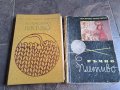 стари книги за плетене Ръчно плетиво и Модерно плетива   7/5, снимка 1