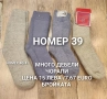 ВЪЛНЕНИ ЧОРАПИ , снимка 9