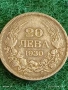 Сребърна монета 20 лева 1930г. Царство България Цар Борис трети за КОЛЕКЦИЯ 41142, снимка 5