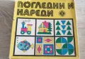 Ретро образователна игра" Погледни и нареди" , снимка 2