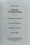 Избрани произведения в шест тома. Том 5 Исак Паси, снимка 2
