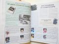 Книга Национален годишник за автомобилен спорт 2003-2004 г. Страшимир Димов 2004 г., снимка 3