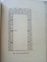 Зидарски работи - Г.Помаков - 1963г., снимка 4