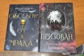 Всички книги на Александрина Крушарска. Нови цени - 45 ЕВРО. Качени и в други групи., снимка 2