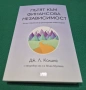 Книги - трилър, криминале, бизнес, финанси – Дивър, Блок, Боугъл, Колинс и др., снимка 3