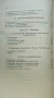 Пъленъ курсъ по радиотехника. Часть 1-2 Георги М. Гетовъ /1939/, снимка 5