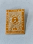 Пощенска марка такса за доплащане 5 стотинки , снимка 1