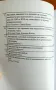 Нов учебник Нови перспективи в приобщаващото образование , снимка 3