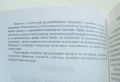 Книга Времето и календарният проблем - Васил Умленски и др. 2005 г., снимка 2